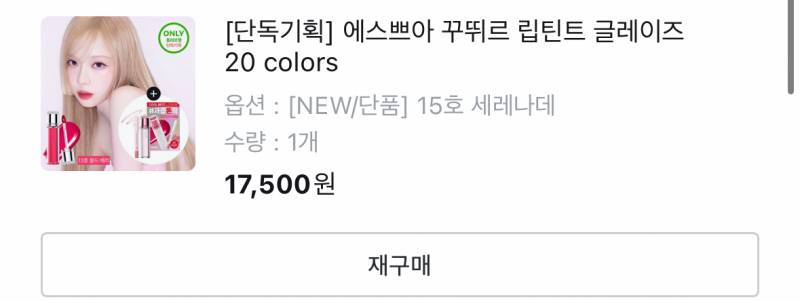 [잡담] 현재 쓰고 있는 화장품 단순나열 | 인스티즈