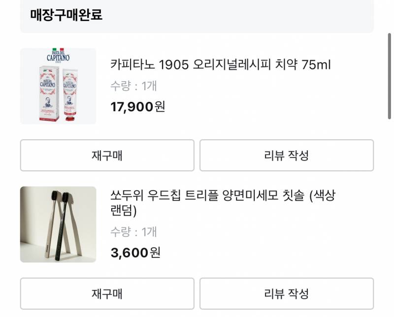 [잡담] 현재 쓰고 있는 화장품 단순나열 | 인스티즈