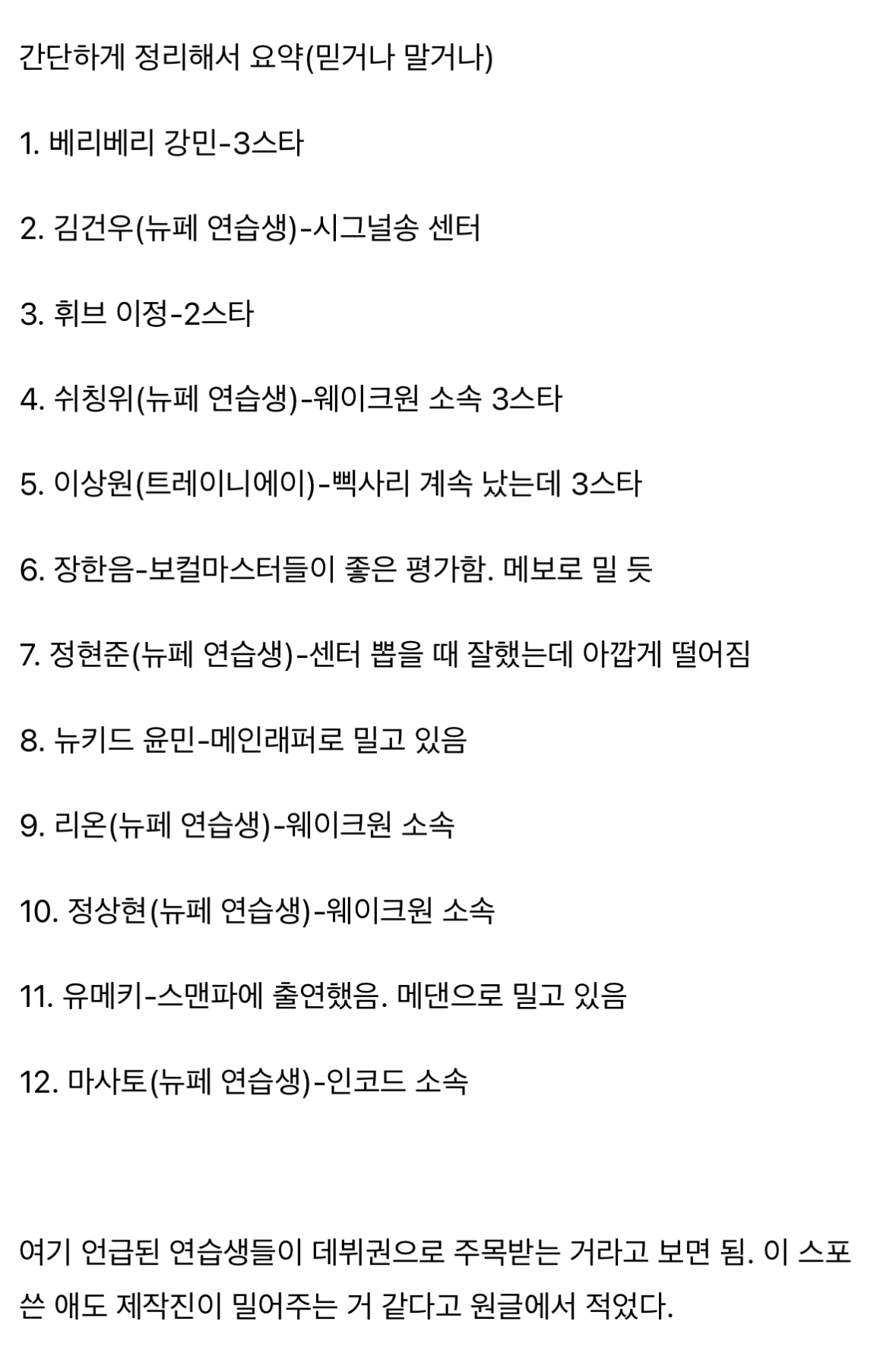 [잡담] 보플2 스포 여기서 몇 개나 맞았어? | 인스티즈