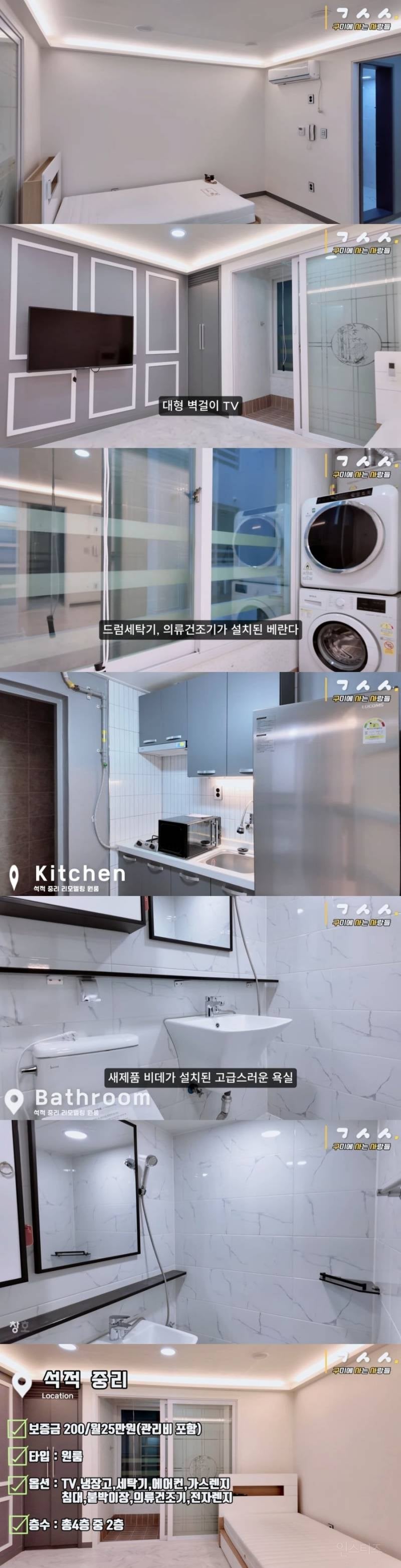 전국에서 월세가 가장 싸다는 구미 원룸 | 인스티즈