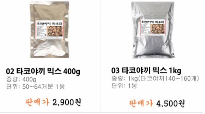 [잡담] 나 진짜진짜 타코야끼 좋아한다 하는 익들아 들어와봐 | 인스티즈