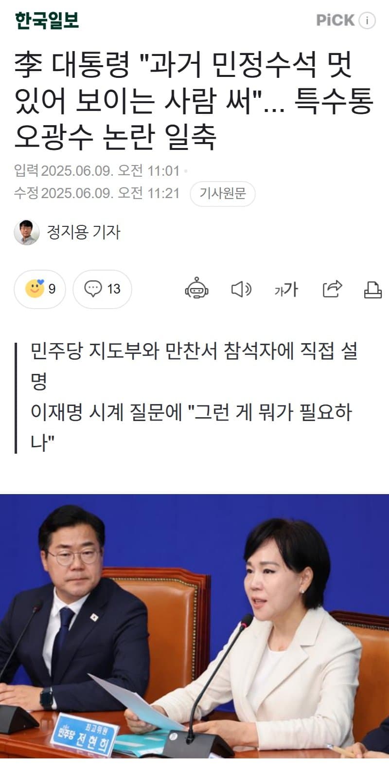 [마플] 이재명 조국 돌려까는거 개맛있네 ㅋㅋㅋㅋ | 인스티즈