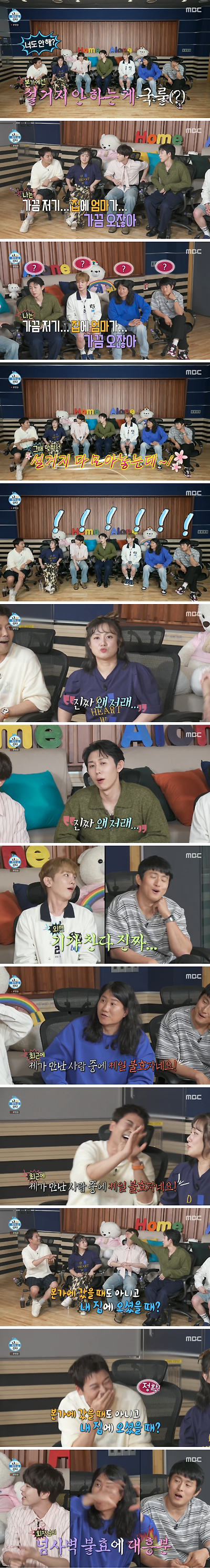 현재 패널들 다 놀란 전현무 설거지 발언.JPG | 인스티즈