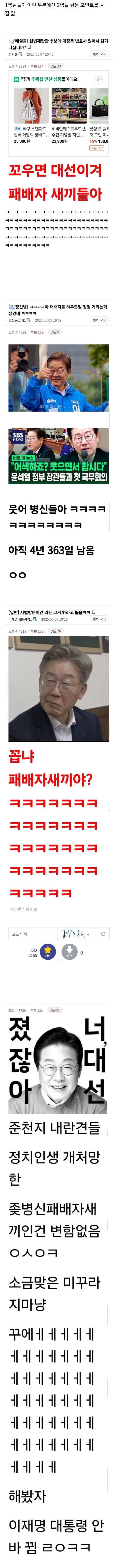 [잡담] 2찍들 상대할 때... 그냥 1찍남들처럼 해 | 인스티즈