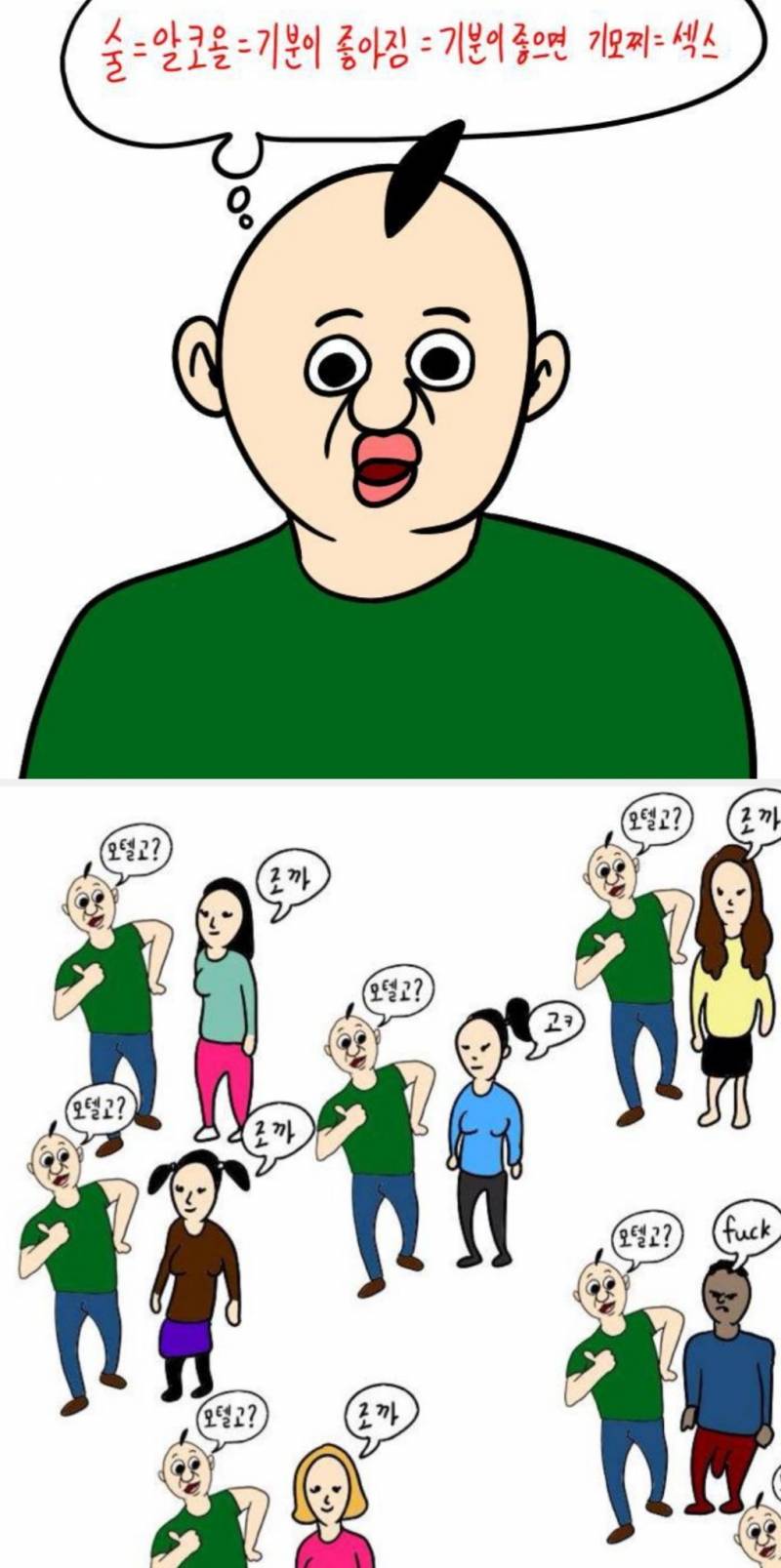 [잡담] 빵빵이 이 짤 웃기지않아? | 인스티즈