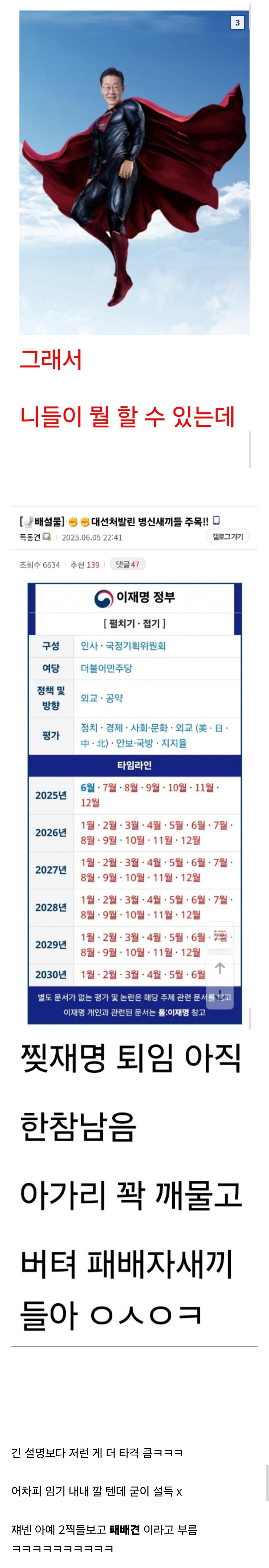 [잡담] 2찍들 상대할 때... 그냥 1찍남들처럼 해 | 인스티즈
