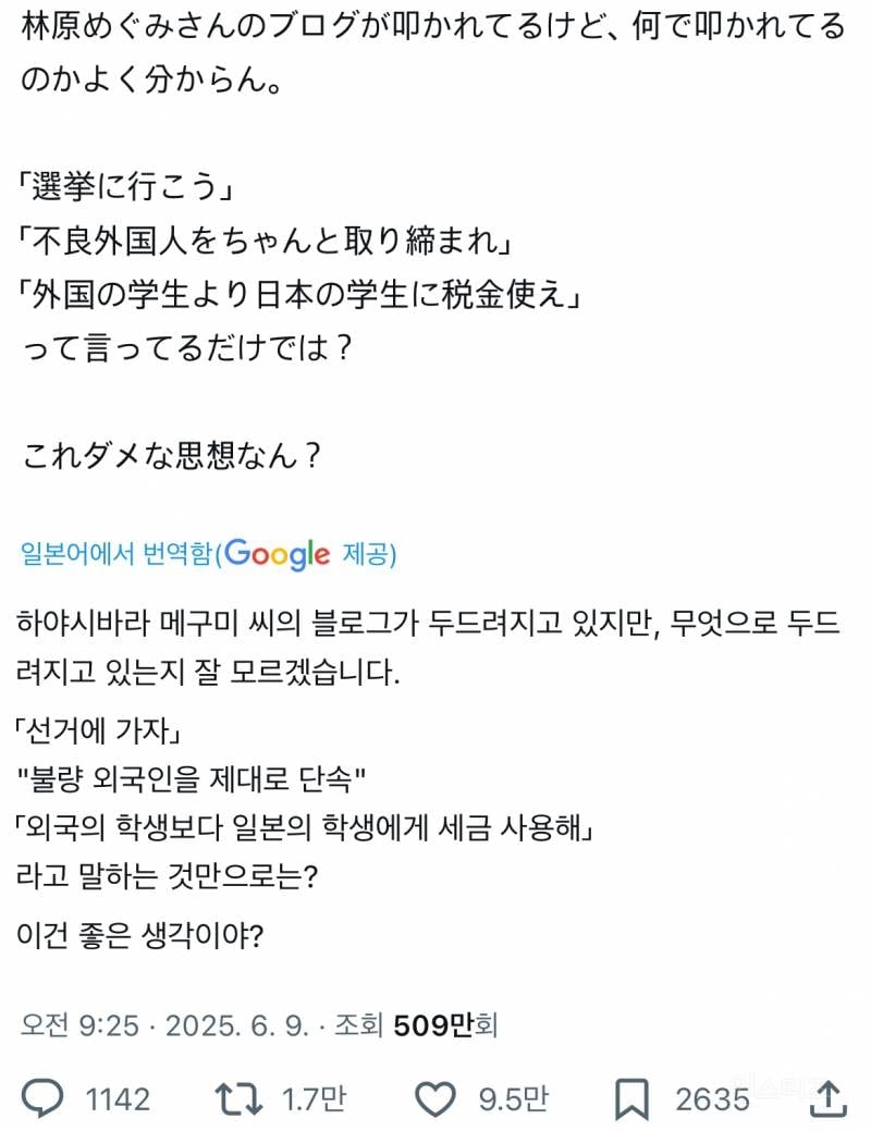 현재 난리난 일본 유명 성우 혐한 유튜버 추천 및 극우 발언 | 인스티즈
