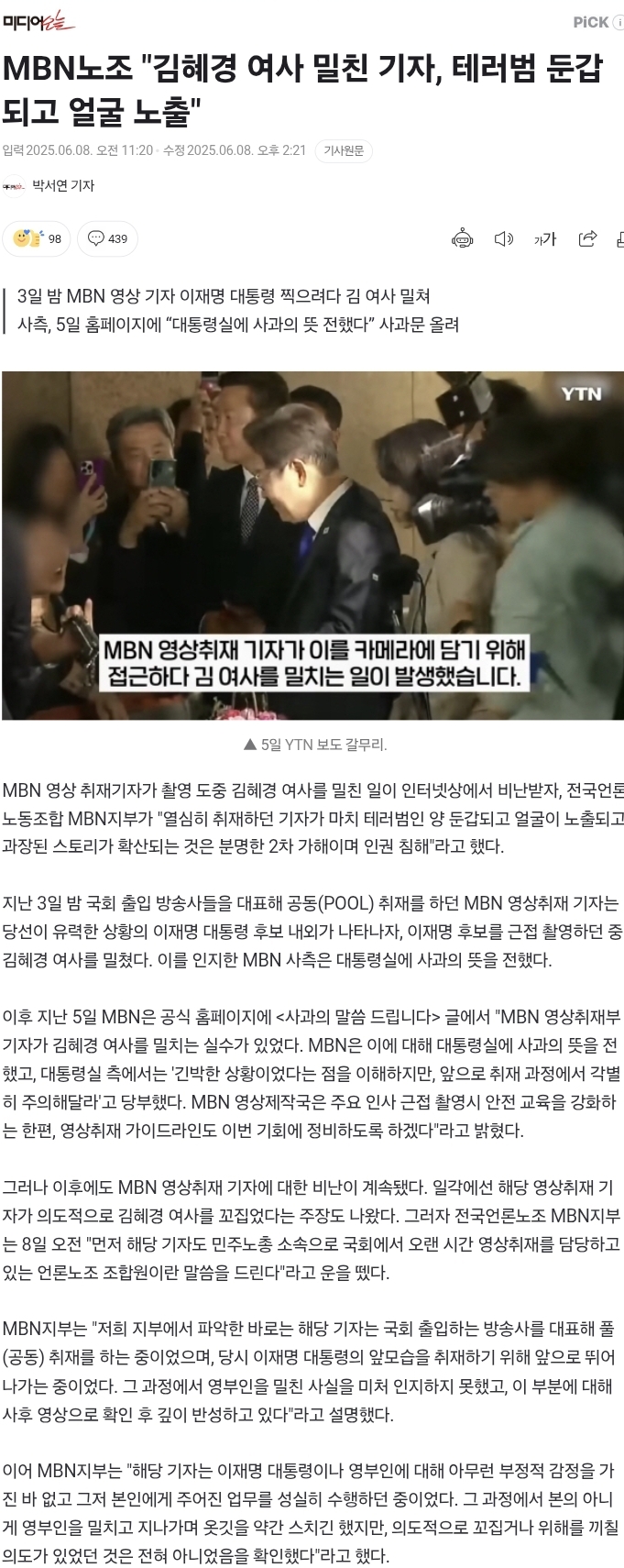 [마플] 이래서 브리핑룸에 카메라 설치하면 안된다는거야 | 인스티즈