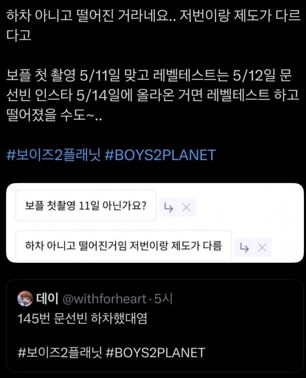 [잡담] 보플 전시즌은 레벨테스트에선 탈락없었지? | 인스티즈