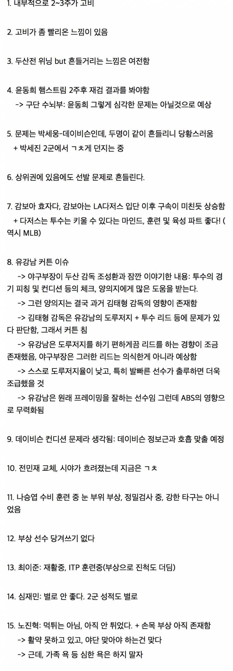 [정보/소식] 오늘 야구부장 롯데 관련 내용이래 | 인스티즈