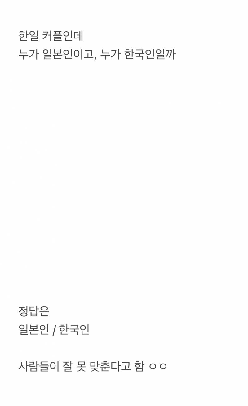 현재 서로 충격받고있는 한일 게이커플.JPG | 인스티즈