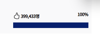 [마플] 와 40만 임박!!!! | 인스티즈