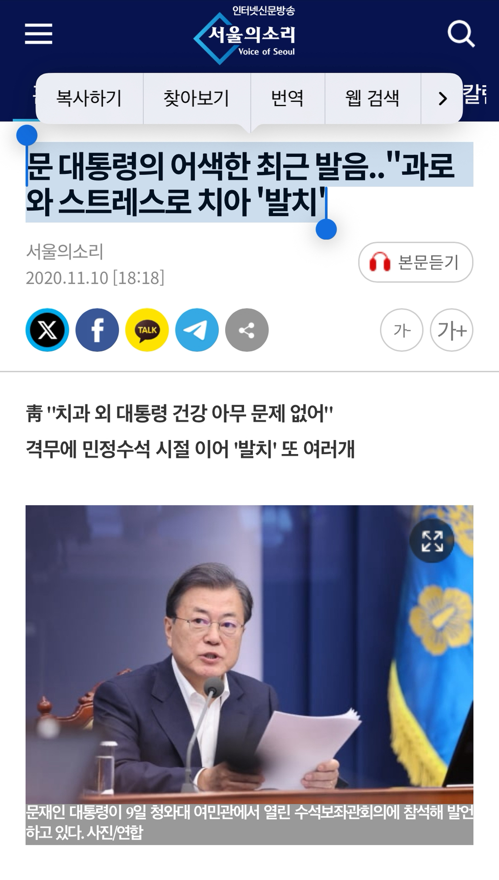 [정리글] 모든 기력을 다 썼다는게 느껴지는 문재인 대통령 임기말 모습 | 인스티즈