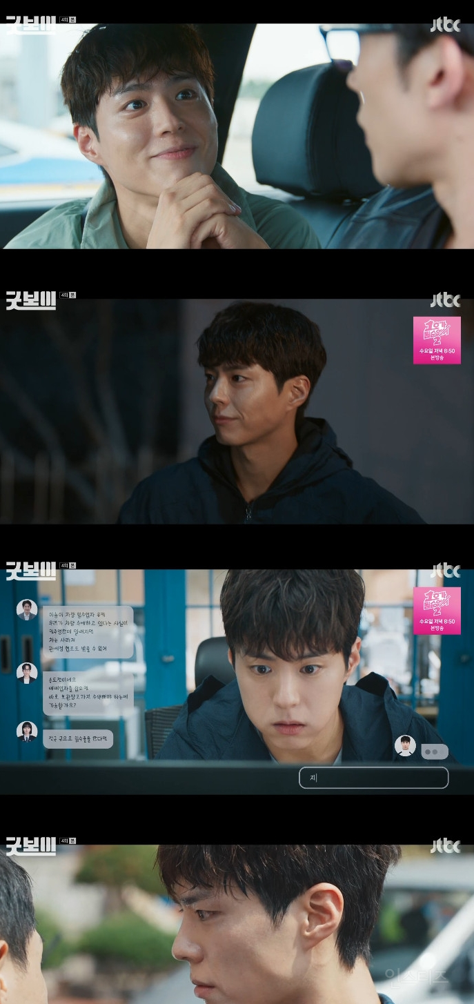 박보검, 액션하다가도 김소현 앞 능글美 폭발 설레는 직진남(굿보이) | 인스티즈