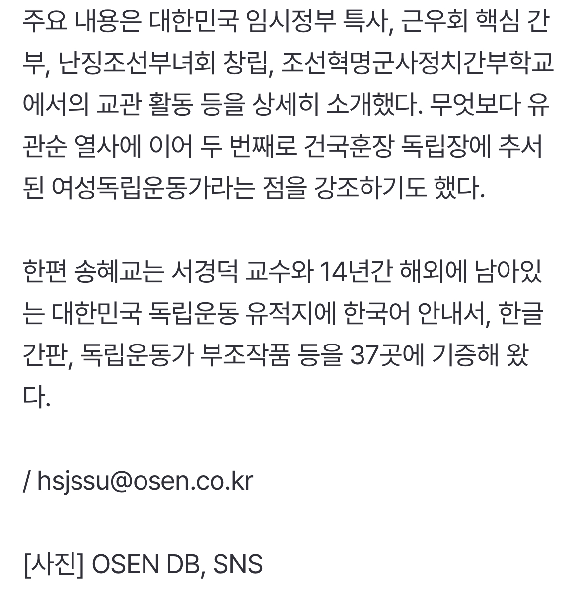 [정보/소식] 송혜교, 데뷔 30년만에 첫 정치 소신..이재명 대통령 인사정책 '좋아요' [Oh!쎈 이슈] | 인스티즈