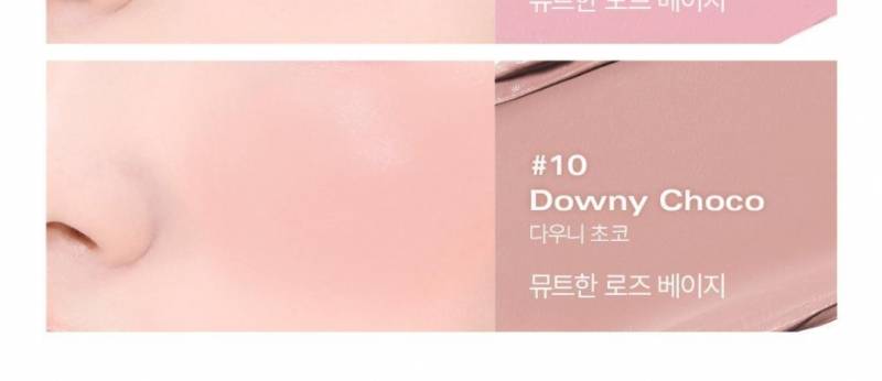 [잡담] 여름에 이 블러셔(다우니 초코) 넘 더워보이려나 | 인스티즈