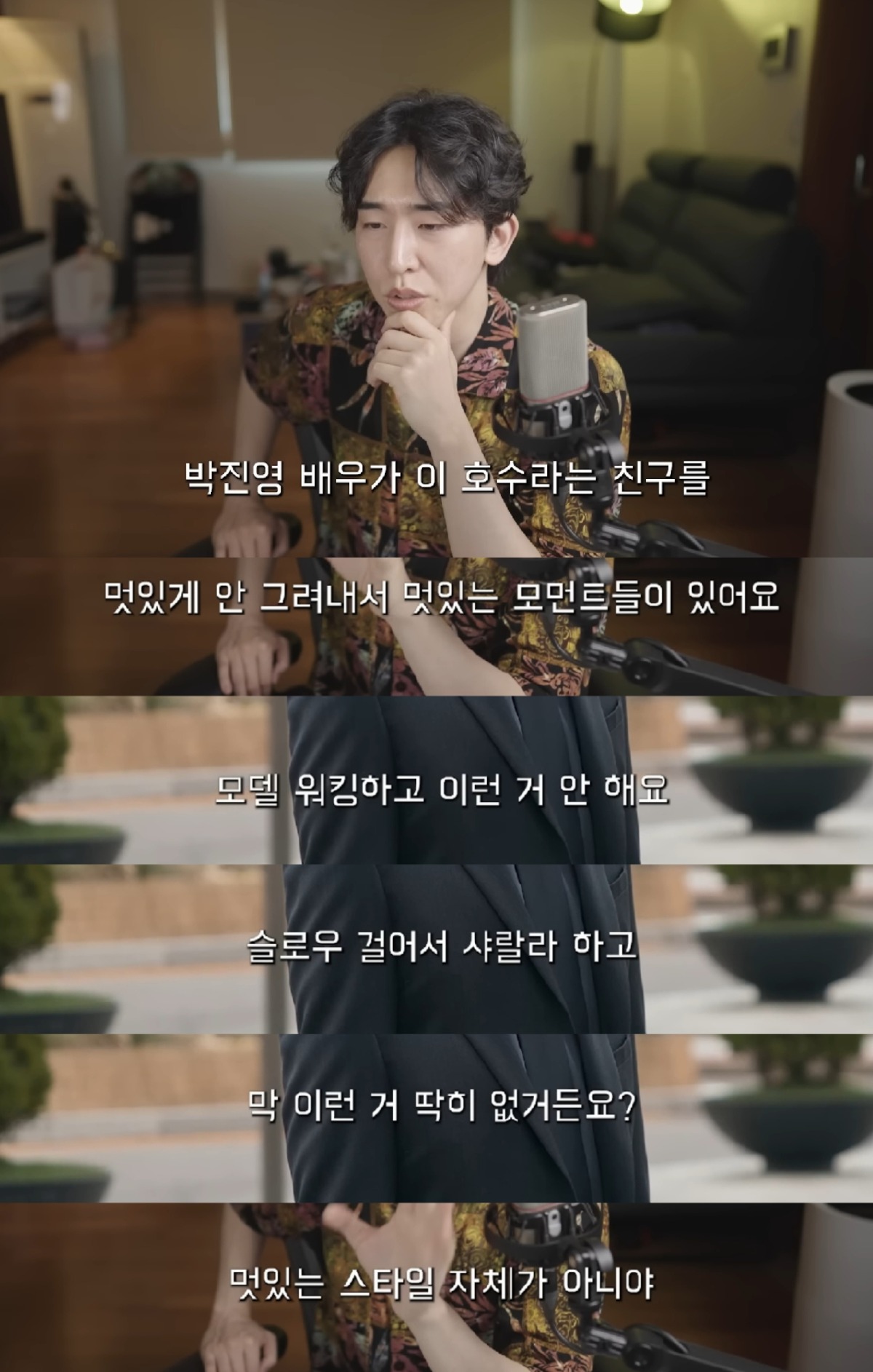 [잡담] 미지의서울 이호수 캐릭터가 멋져보이는 이유 | 인스티즈