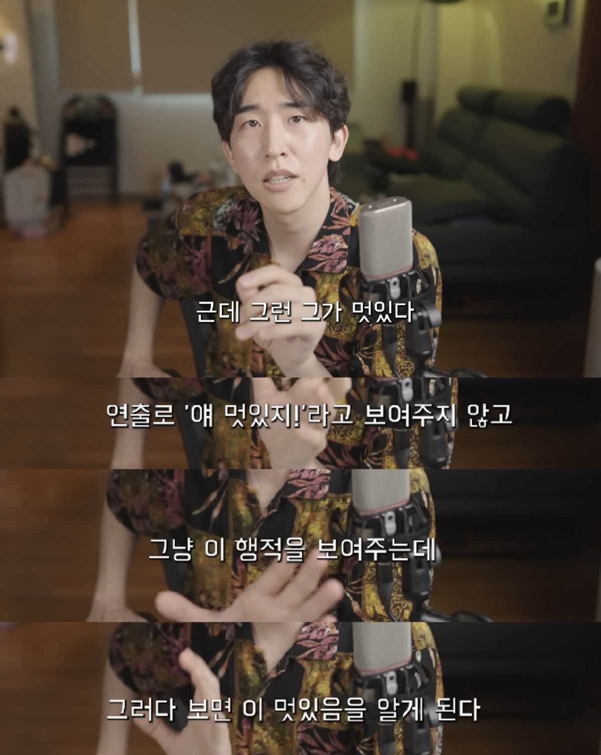 [잡담] 미지의서울 이호수 캐릭터가 멋져보이는 이유 | 인스티즈