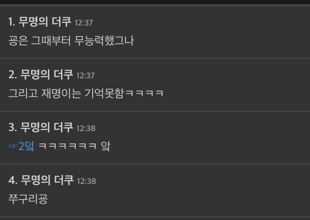 [잡담] 윤석열이 이재명한테 열등감 느낄만했네 | 인스티즈
