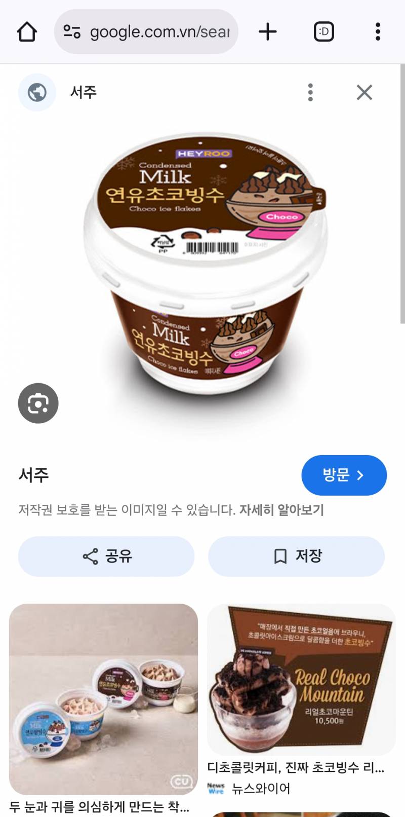 [잡담] cu에서 이거보이면 사먹어보셈 | 인스티즈