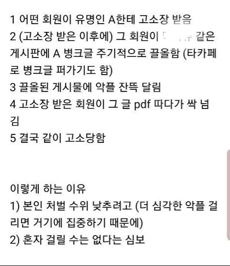 [마플] 고소메이트 구하는거 좀 음침하지 않음? | 인스티즈