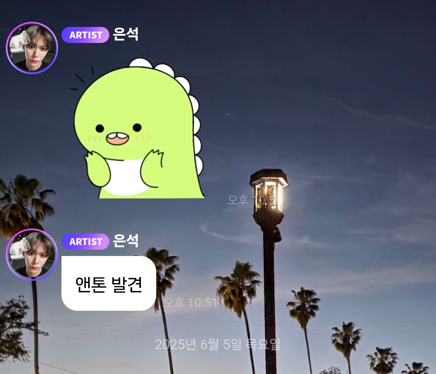 [잡담] 은석 앤톤 가지가지 함 | 인스티즈