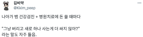 사람들이 미개하다고 느껴졌을 때.twt | 인스티즈