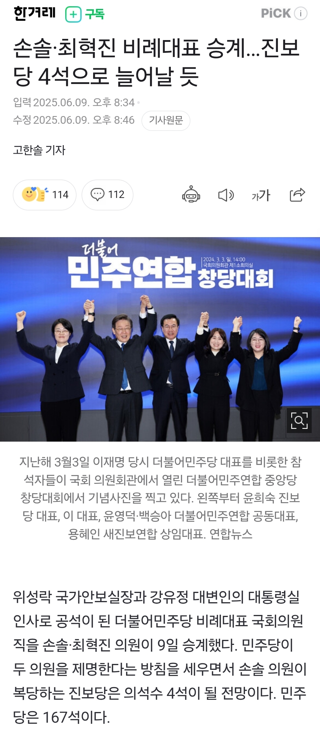 [정보/소식] 속보) 개혁신당 정당번호 4번->5번으로 하락 | 인스티즈