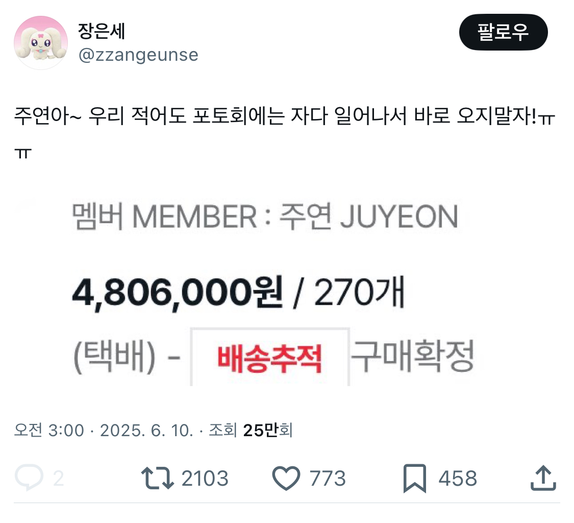 [잡담] 아이돌 한번 만나려면 480만원 써야되는거 보니까 배우덕질이 진짜 가성비네 | 인스티즈