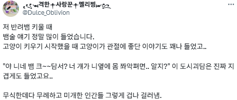 사람들이 미개하다고 느껴졌을 때.twt | 인스티즈