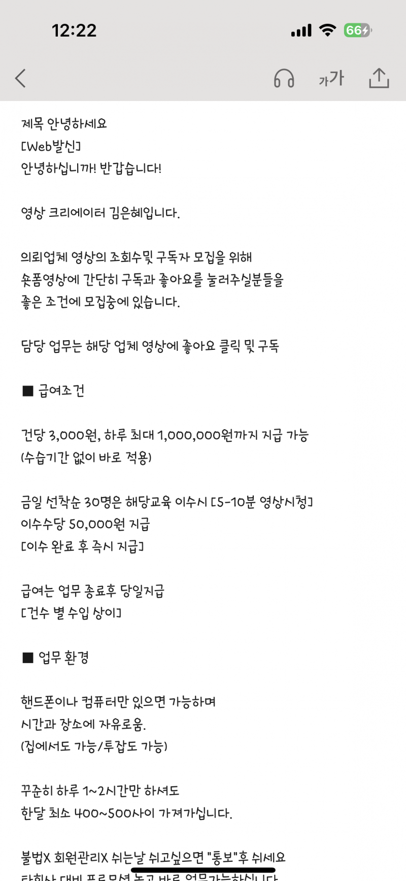 [잡담] 이런거 사기 맞지 ? | 인스티즈