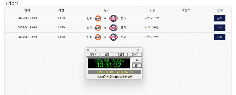 [잡담] 원래 예매창 활성화되어있어 ??? | 인스티즈