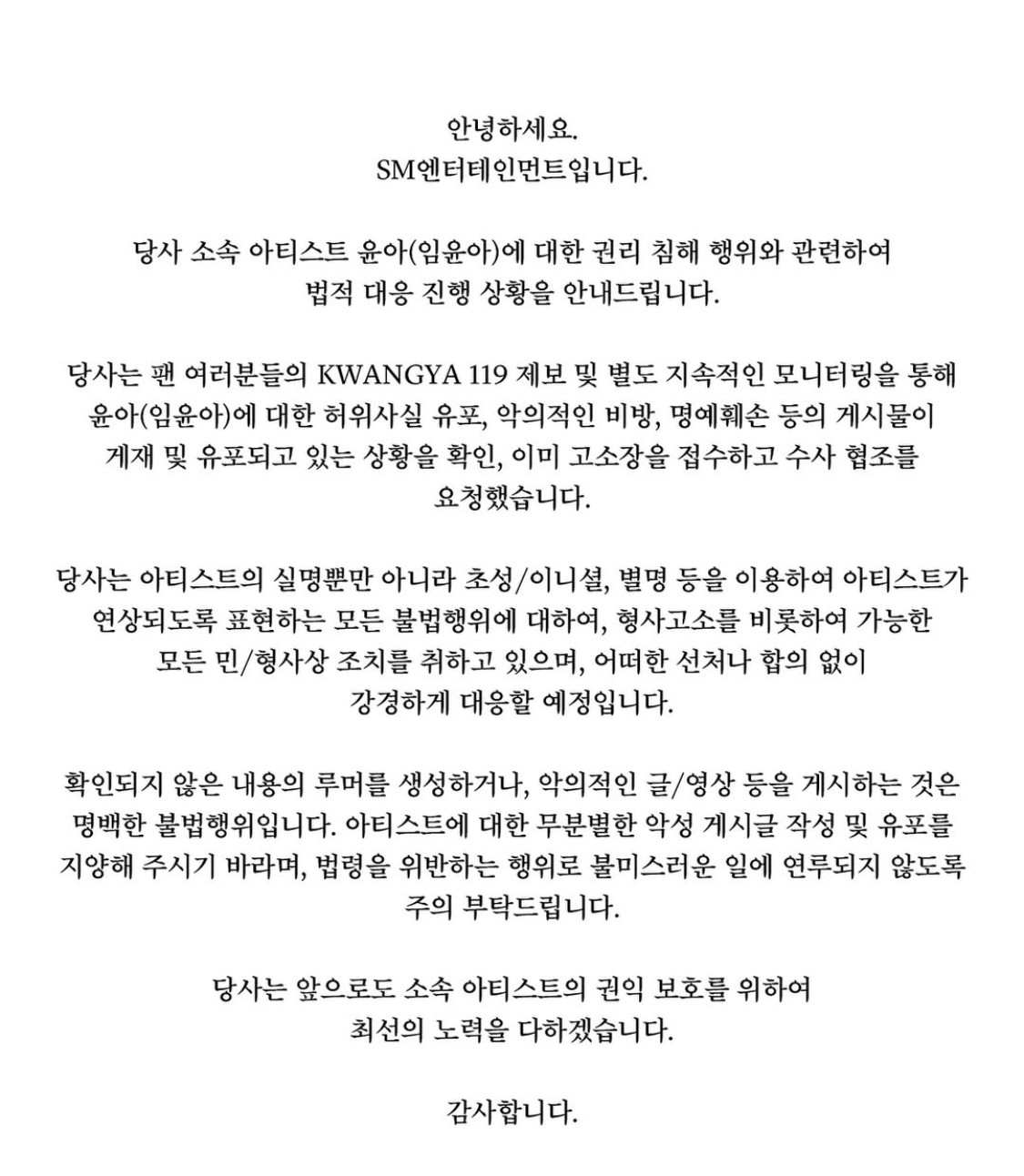 [잡담] 안녕하세요, SM엔터테인먼트입니다 | 인스티즈