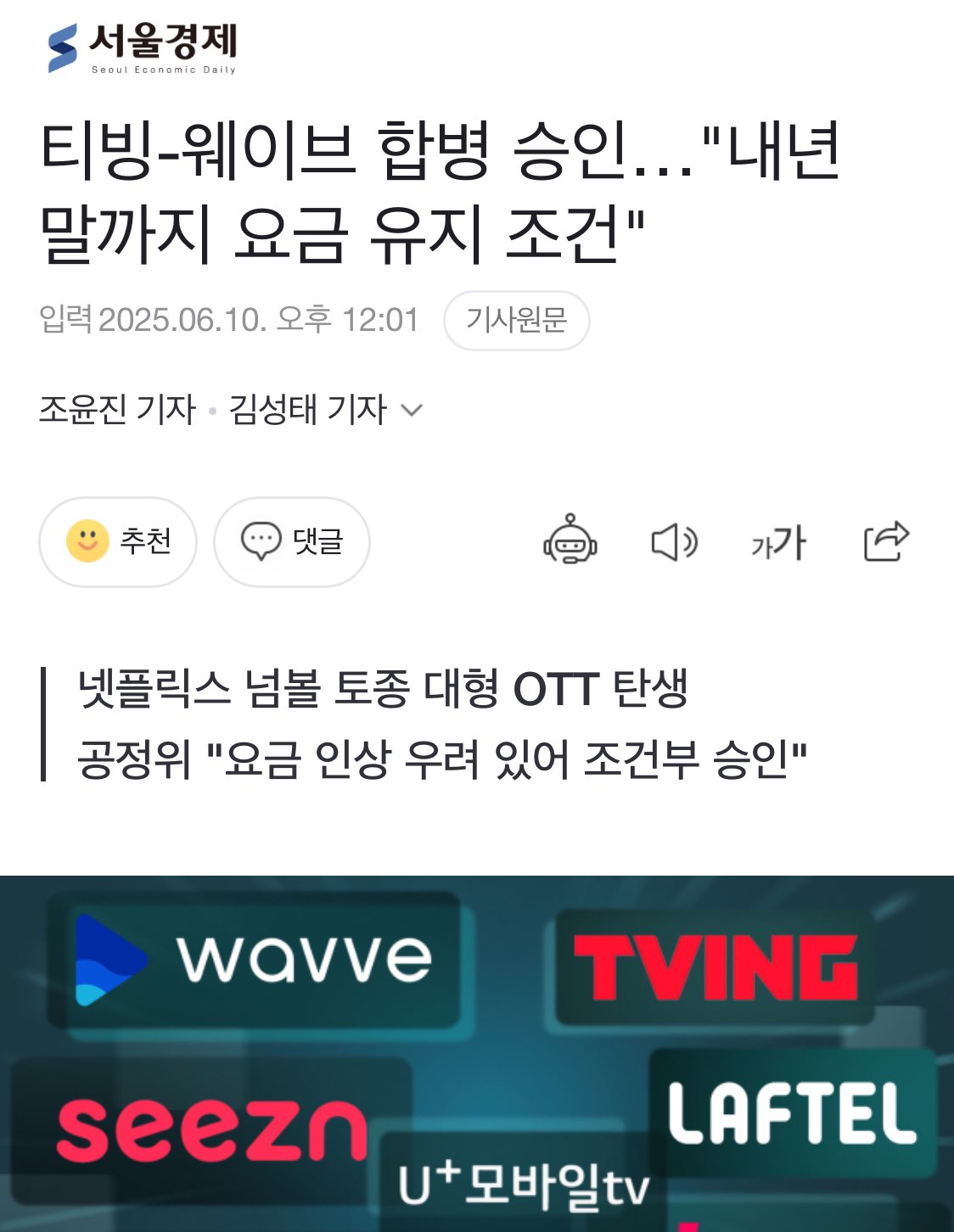 [잡담] 헐 티빙 웨이브...대박 | 인스티즈