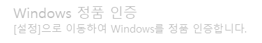 [잡담] 회사에서 윈도우나 ms 정품으로 안 써서 이런 거 뜨는 거 진짜 짜쳐... | 인스티즈