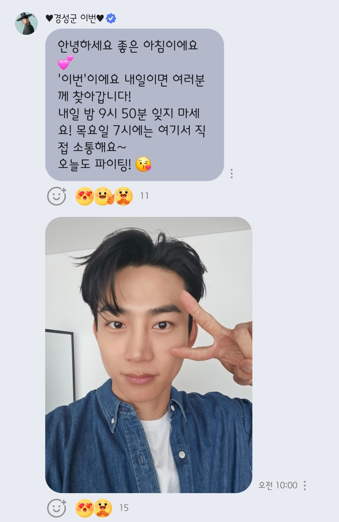 [잡담] 남주의 첫날밤 초록방 톡방 옥택연 사진 | 인스티즈