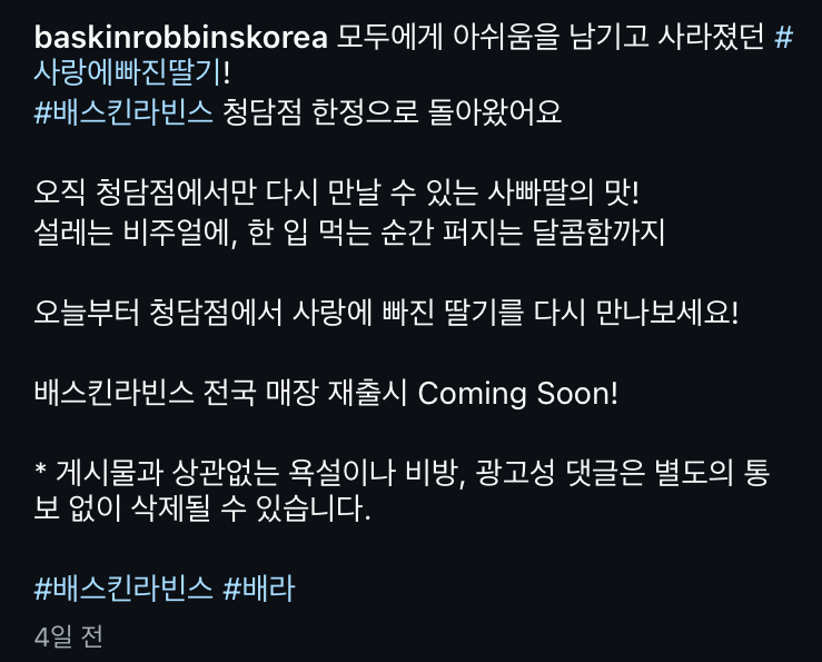 [잡담] 소속사가 탈퇴시킨 줄 알았는데 활중이었나봄 | 인스티즈