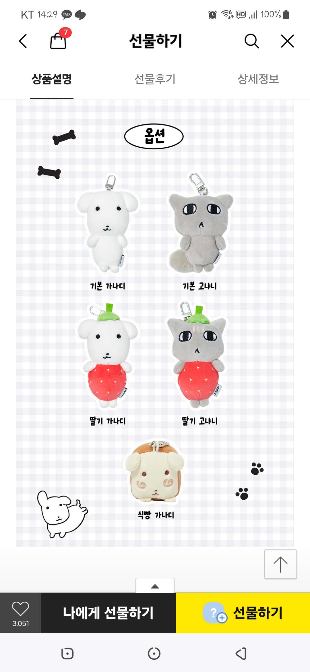 [잡담] 제발 골라주라🥹🥹🥹🥹🥹🥹 | 인스티즈