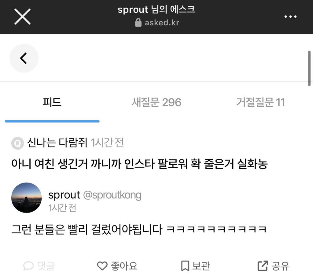 [잡담] 엥 보플2 벌써 병크가...... | 인스티즈