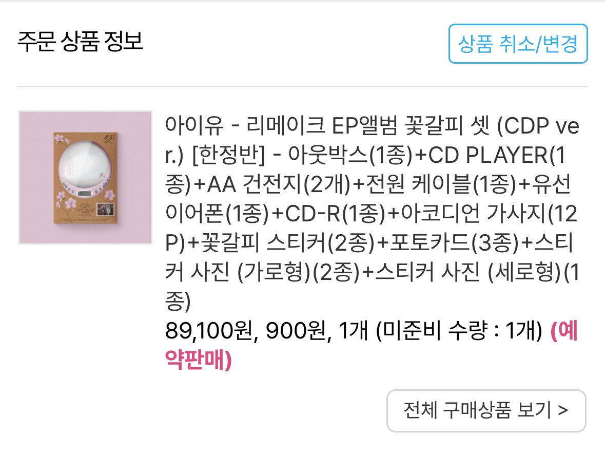 [잡담] 아니 앨범사는데 40분 걸린 게 말되냐곸ㅋㅋㅋㅋㅋㅋ | 인스티즈