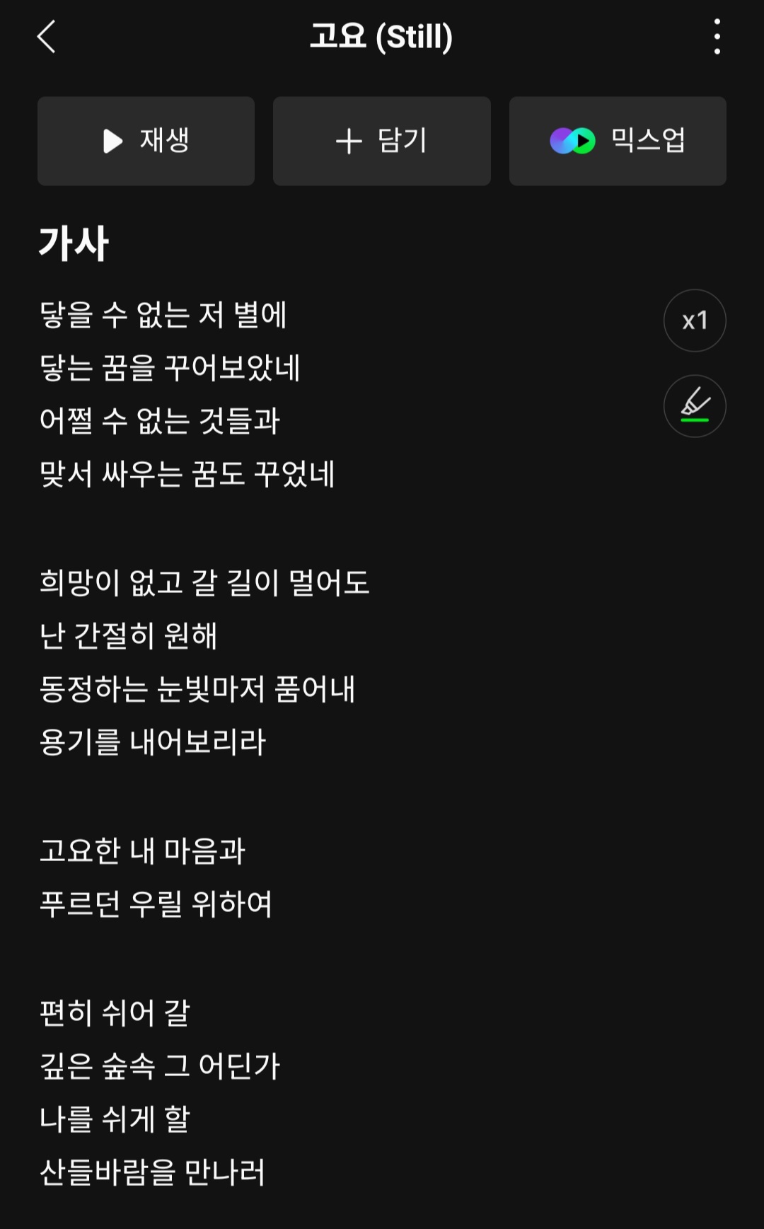 [잡담] 헐 ... 도영 고요 윤도현이 암 투병할 때 쓴 노래 선물해준거래 | 인스티즈