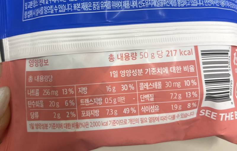 [잡담] 이런 거 성분볼 때 어떻게봐야돼?? | 인스티즈