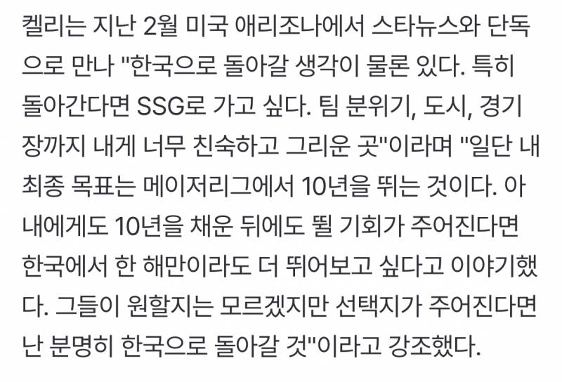 [잡담] '한국 가고 싶다' KBO 역수출 신화, 韓 복귀 막는 '유일 조건' 해결되나... NL ERA 톱15 진입→FA 대박 보인다 | 인스티즈