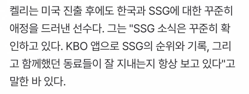[잡담] '한국 가고 싶다' KBO 역수출 신화, 韓 복귀 막는 '유일 조건' 해결되나... NL ERA 톱15 진입→FA 대박 보인다 | 인스티즈