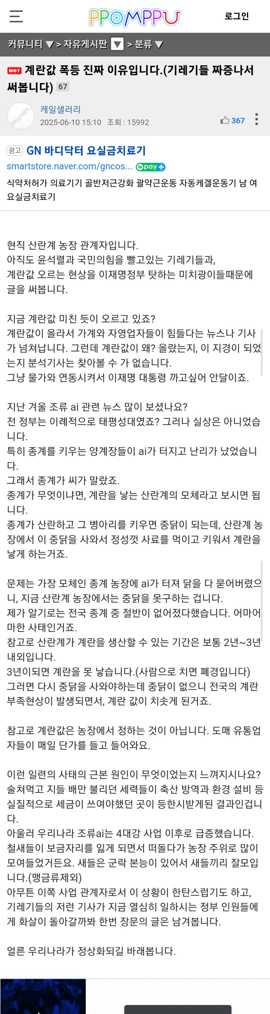 [잡담] 계란값 폭등 진짜 이유 | 인스티즈