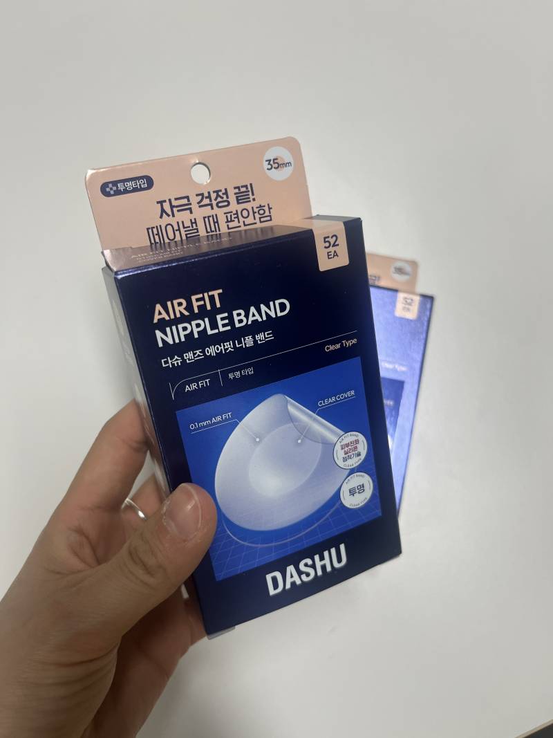 [잡담] 애인 니플패치 사줬다.. | 인스티즈