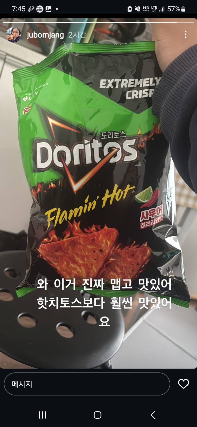 [잡담] 이 도리토스 과자 어디서 파는지 아시는 분 ㅠㅠ | 인스티즈