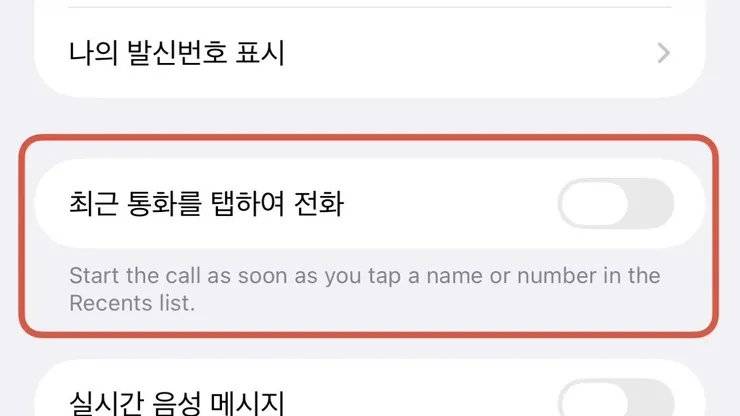 [잡담] 와 아이폰 업뎃 이거 드디어되네ㅠㅠㅠ | 인스티즈