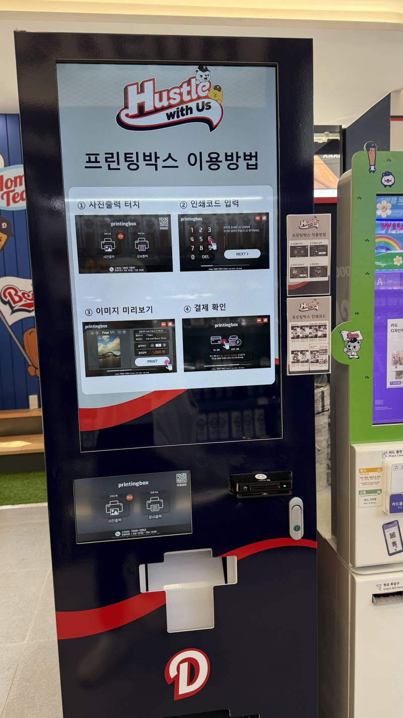 [잡담] 누구보다 빨리 두산 편의점 다녀온 후기 | 인스티즈