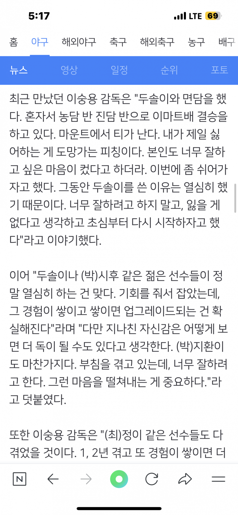 [잡담] 감독이 두솔이 내리면서 한 인터뷰인데 | 인스티즈
